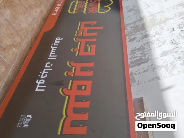 لوحة إعلانية مضيئة كهرباء جديده استخدام 5 شهور مساحة 6 متر وارتفاع 130 سم