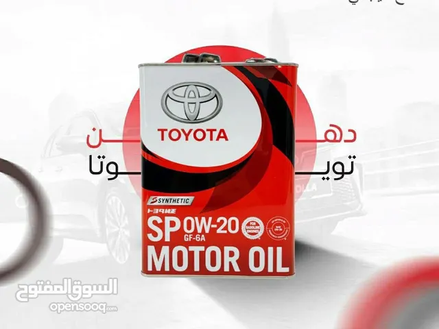 زيوت تويوتا الاصليه