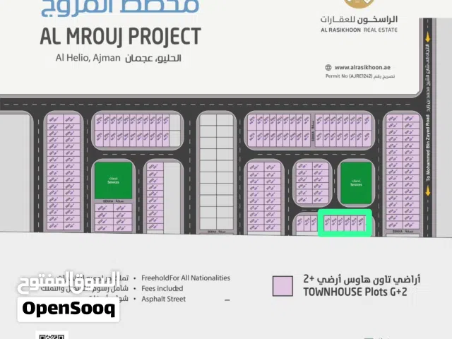 قطع تاون هاوس للبيع الحليو2 شامل رسوم التسجيل townhouse plots including registration fees Helio2