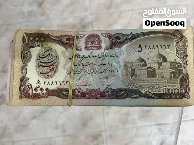 عملات افغانيه قديمه عام 1370هـ