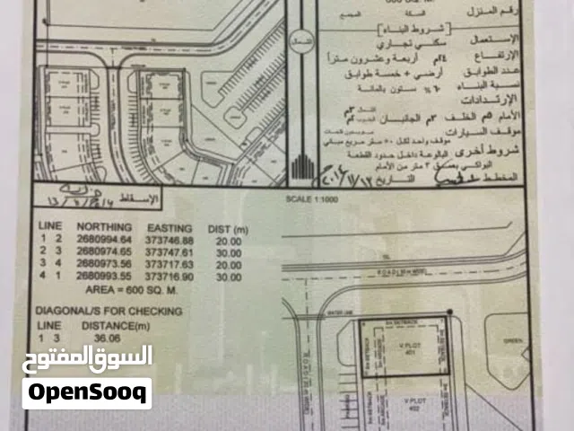 Commercial Land for Sale in Buraimi Al Buraimi