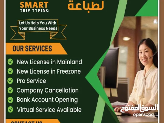 PRO & TYPING CENTER SERVICES