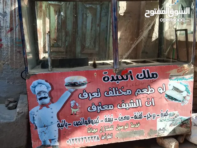 فاترينة كبده جاهزه بكل عدتها السعر 7500