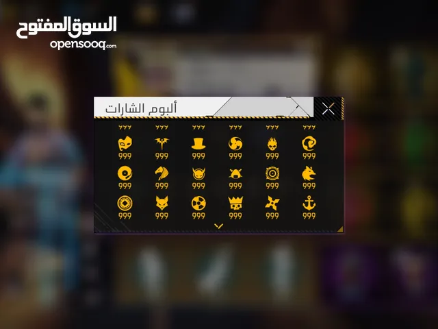 Free Fire Accounts and Characters for Sale in Algeria