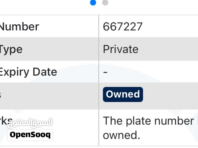 رقم للتنازل667227