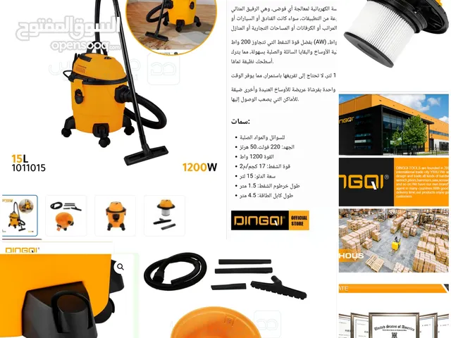 المكنسة الكهربائية 1-2 من شركه DINGQI العالميه بقوه 1200 W .. وسعه تخزين 15 L