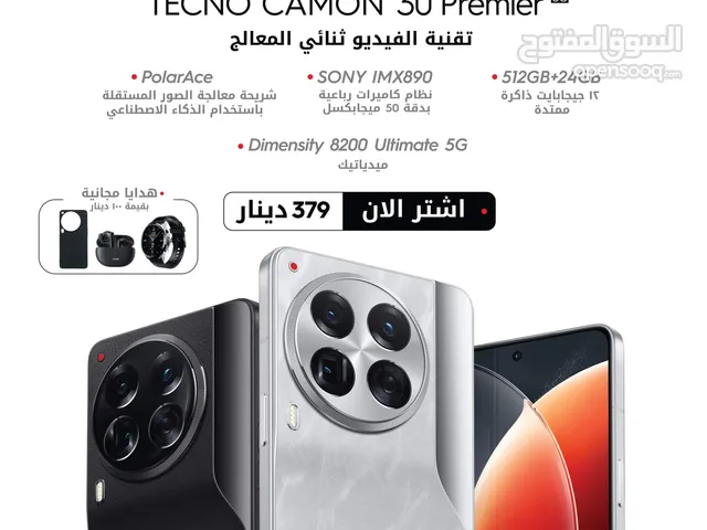 العرض الأقوى Camon 30 Premier لدى العامر موبايل