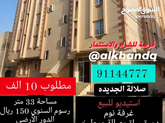 33 m2 1 Bedroom Apartments for Sale in Dhofar Salala