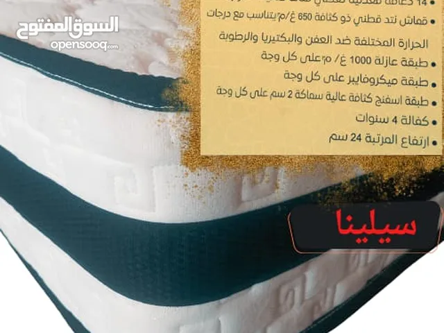 فرشات طبيه