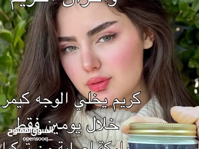 منتج للبشرة