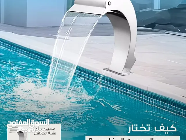 مصبات مسابح مستوردة ضد الصدأ والتآكل من زهرة الريان
