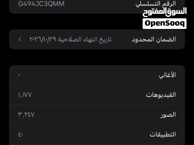 Apple iPhone 16 Plus 256 GB in Al Jahra