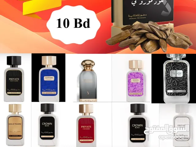 عطور دخون الإمارات الأصلية وبخور عود ماروكي