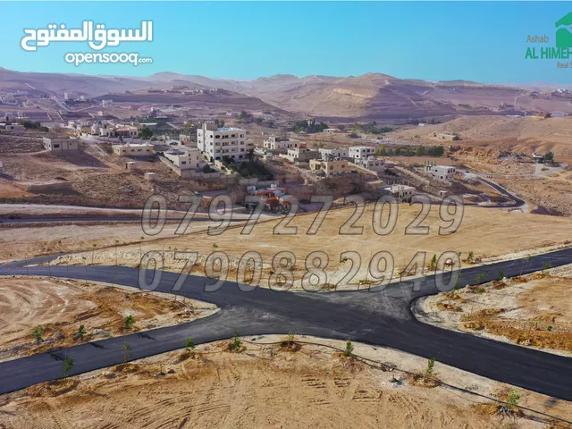 Residential Land for Sale in Amman Almih St