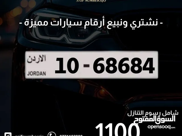 رقم مميز للبيع ترميز 10
