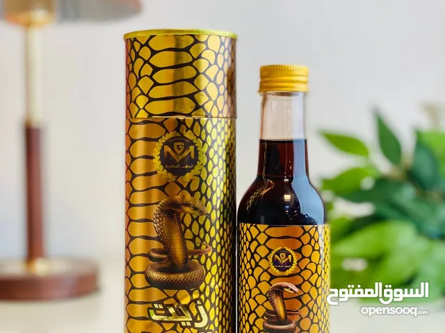 زيت الحية المغربي الاصلي MG  من الشركة المغربية MG.