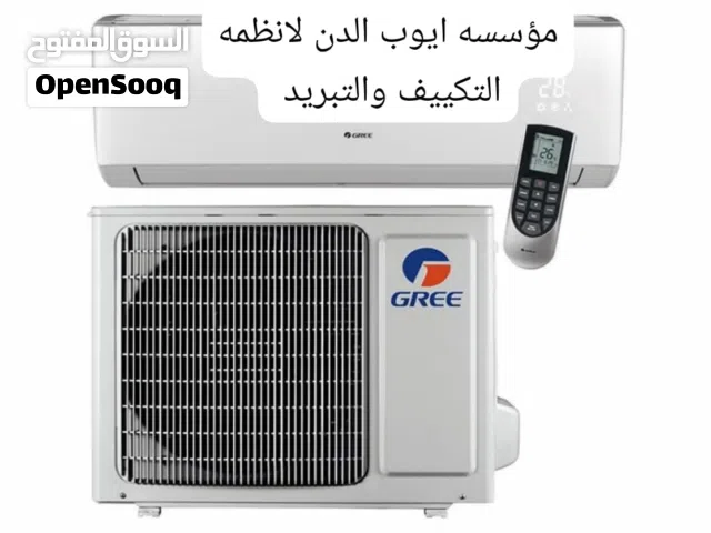 Gree 0 - 1 Ton AC in Amman