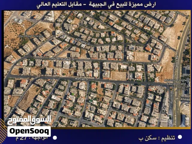 Residential Land for Sale in Amman Jubaiha