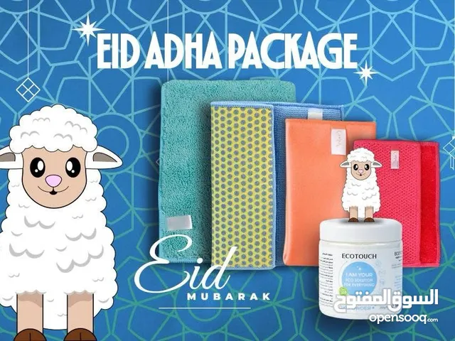 عروض عيد الاضحى على باكيدج العنايه بالمطبخ