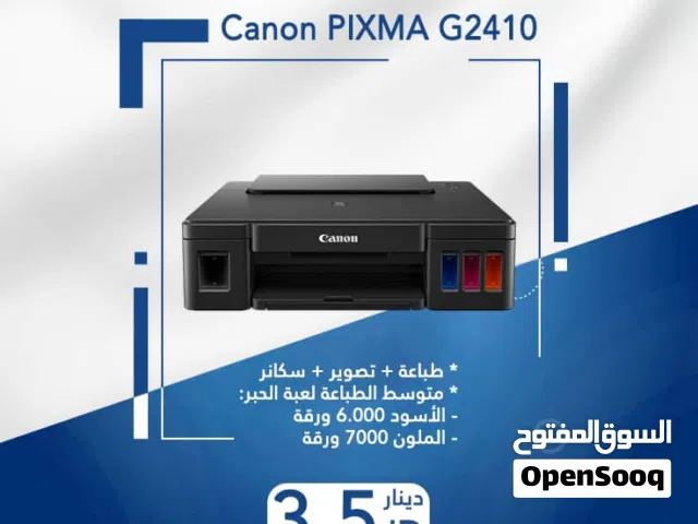 اقساط بدون دفعه اولى ( طابعة كانون ملون Printer Canon Color )