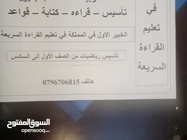 دروس تقويه عربي و انجليزي