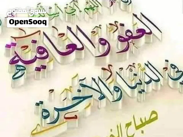 منزل في تاجوراء