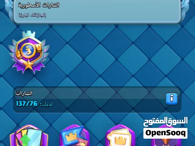 Clash Royale Accounts and Characters for Sale in Southern Governorate