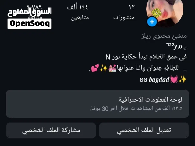 حساب انستغرام حقيقي استوري 2k بيع وجه وجه