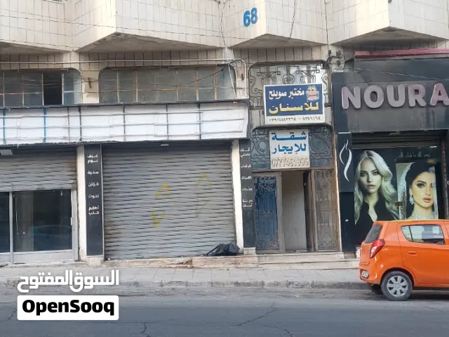 شقق ومكاتب ومخازن للايجار بمساحات مختلفة صويلح ش. الاميرة هيا