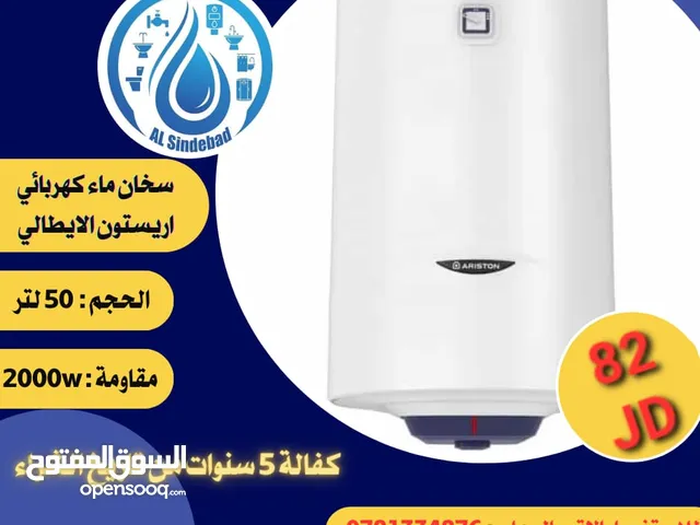 Geyser for sale in Amman