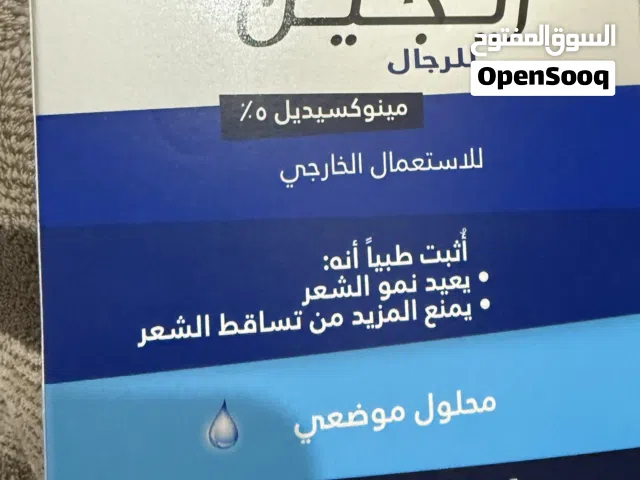 اسبريهات للشعر والتساقط