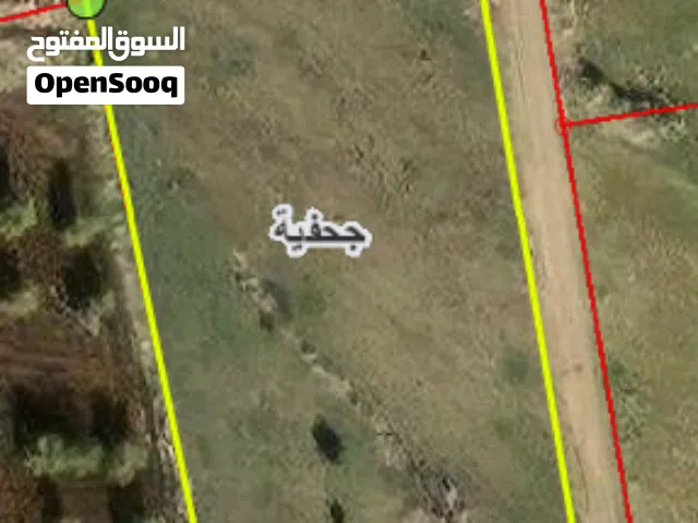 ارض 820م - مشترك من اراضي الجحفية حوض البركة قرب مثلث البترول مرتفعه قريبة على فلل ابو عين