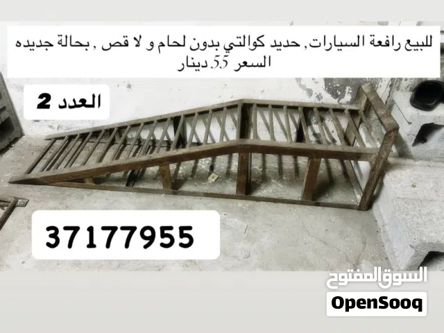 رافعة سيارات للبيع