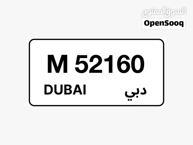 رقم مميز للبيع