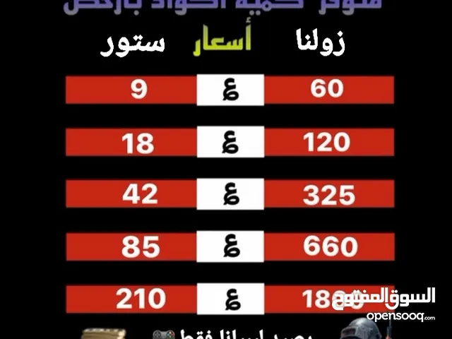 متوفر شحن ورشق جميع البرامج
