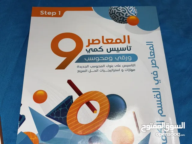 كتاب قدرات
