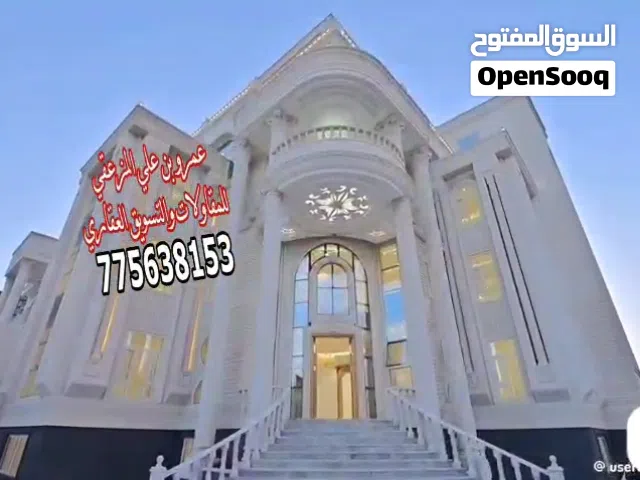 افضل واضخم فله ملكيه للبيع ب #صنعاء باكملها من تشطيبات من عمل موثق من تشطيبات من حي راقي بيت بوس