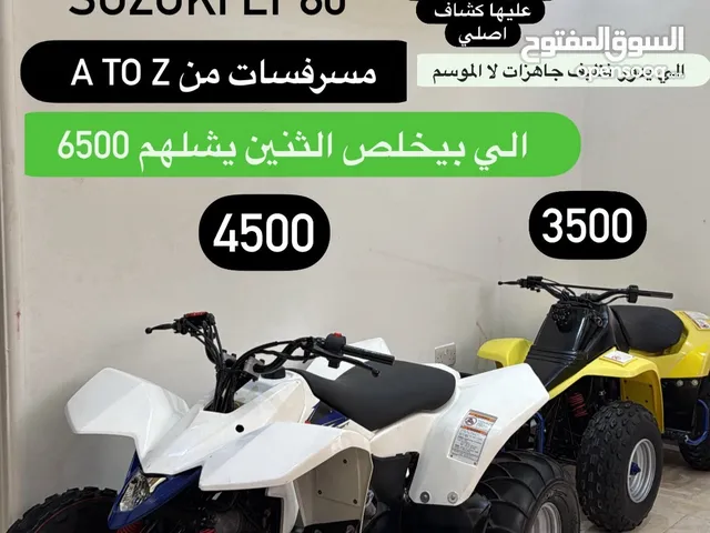 سزوكي 90 و سزوكي 80 مسرفسات و جاهزات