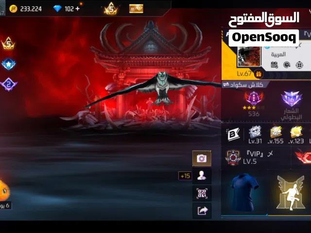 حساب فري فاير