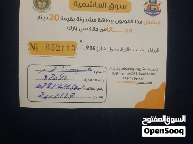 كوبون ألعاب جلاكسي بارك في الزرقاء الجديدة