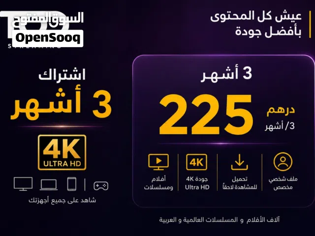 استمتع بأقوى مباريات كأس العالم فقط 225