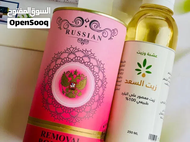 لازالة شعر بسهوله