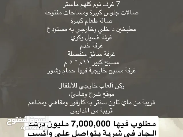 50000 m2 More than 6 bedrooms Villa for Sale in Abu Dhabi Mohamed Bin Zayed City