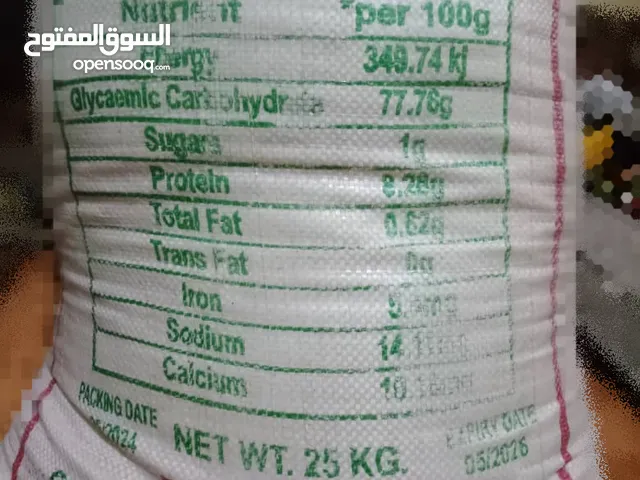 قطمة رز هندي 25 كيلو