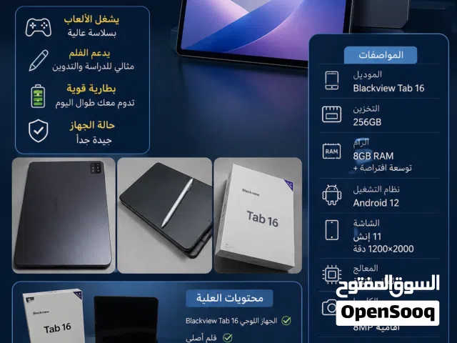 Blackview Tab 16 256 GB in Basra