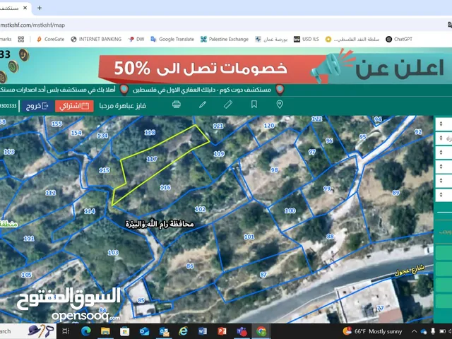 Farm Land for Sale in Ramallah and Al-Bireh Ajul