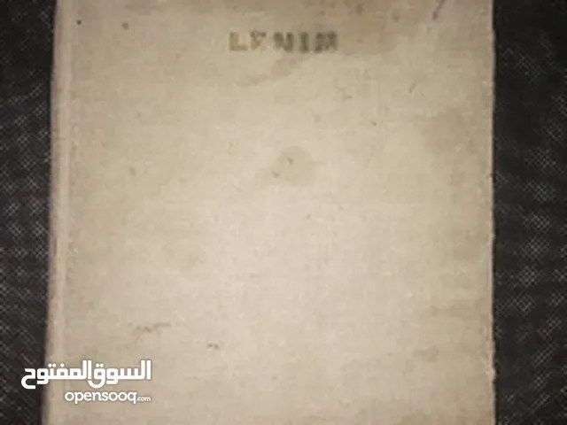 كتاب فلاديمير لينين العمل الحزبي في الجماهير نسخة أصلية طبعة اولى ، موسكو 1969 بحالة ممتازة