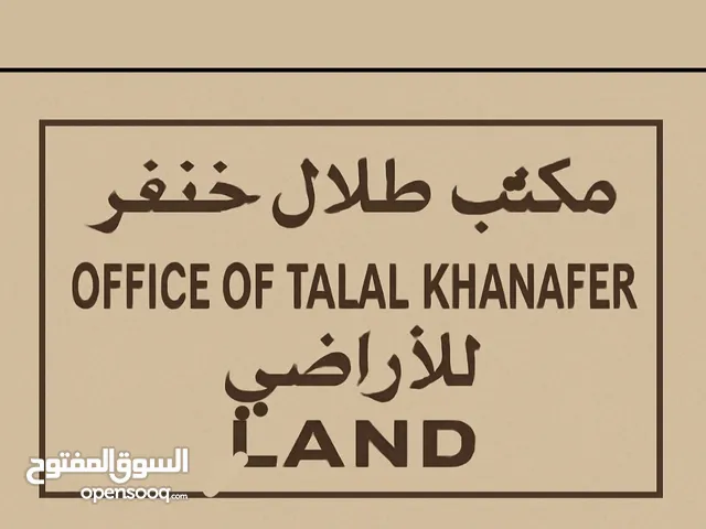اراضي بيع وشراء ويتوفر شقق للايجار وبيوت للبيع والشراء  وجميع المعاملات داخل وخارج دائرة الاراضي