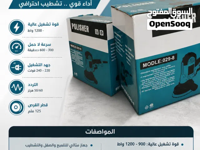 مكينه تنظيف السيارات