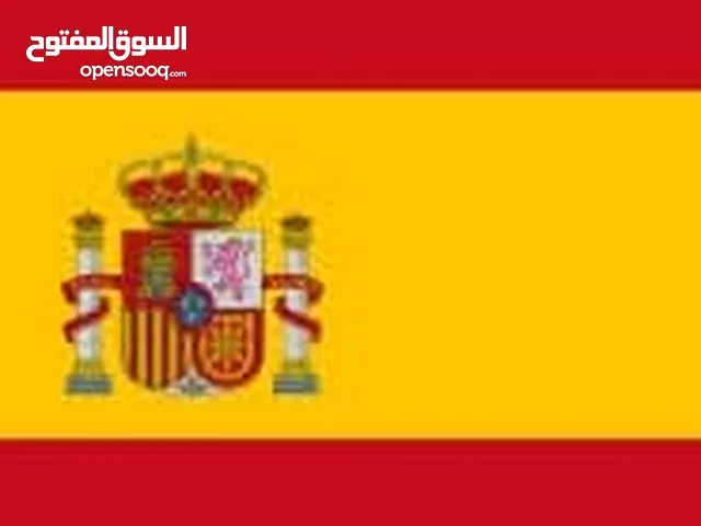 مدرسة لغة اسبانية